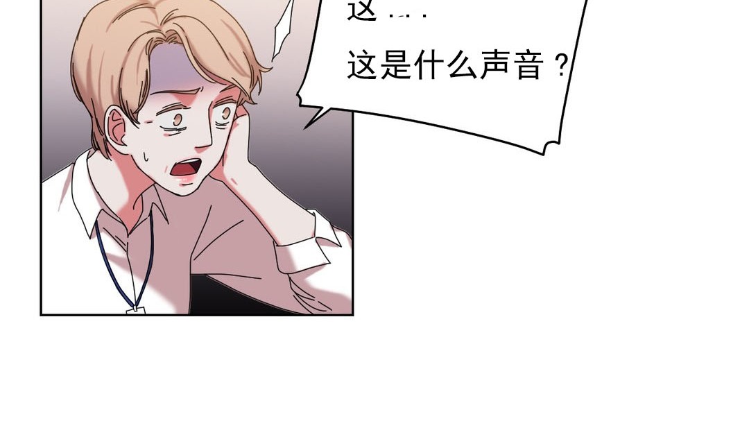 《情趣繩子》漫画 第18話