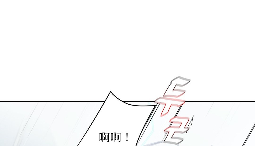 《情趣繩子》漫画 第18話