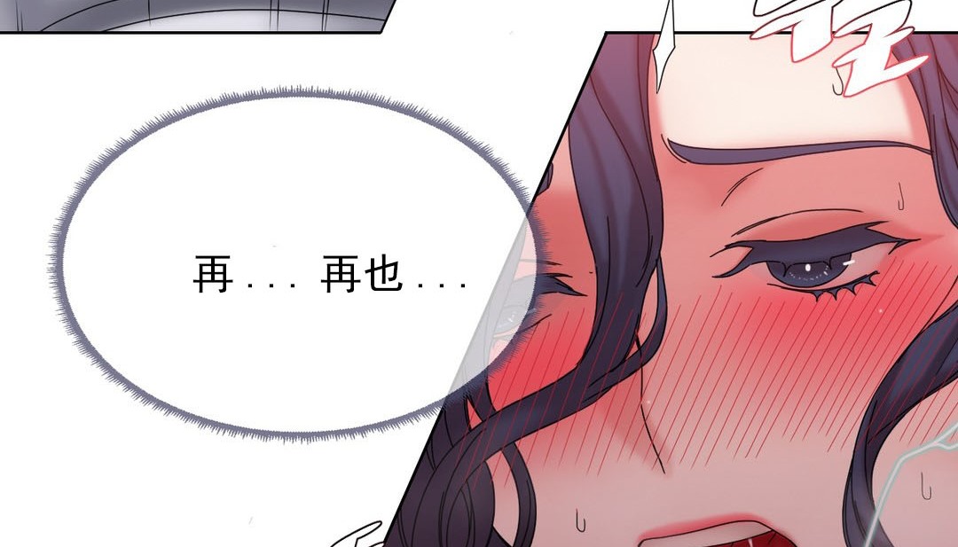 《情趣繩子》漫画 第18話
