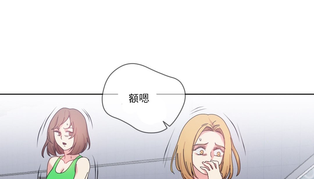《情趣繩子》漫画 第19話