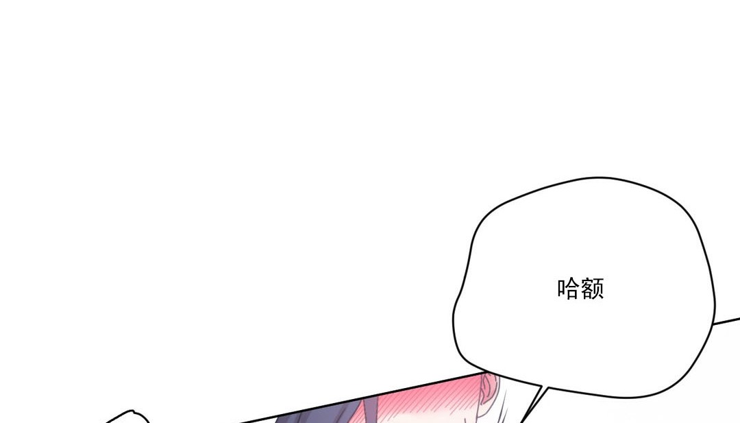 《情趣繩子》漫画 第19話