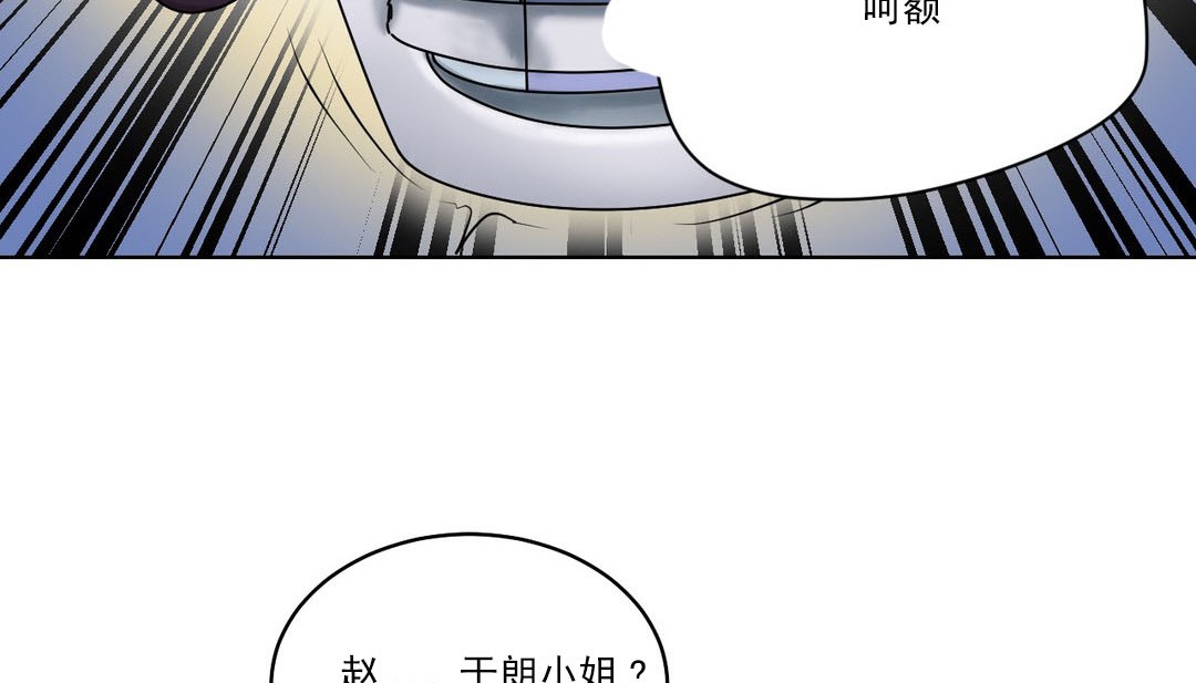 《情趣繩子》漫画 第19話