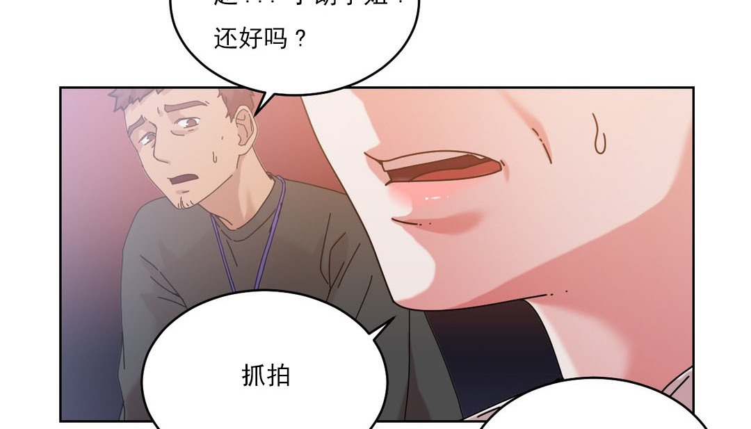 《情趣繩子》漫画 第19話