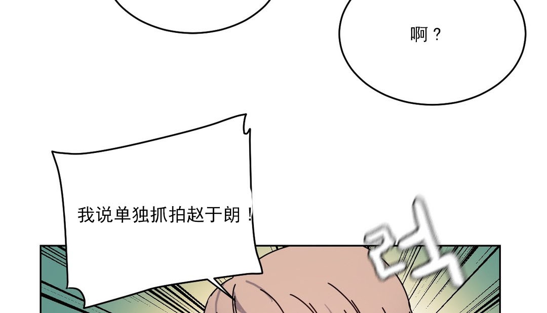 《情趣繩子》漫画 第19話