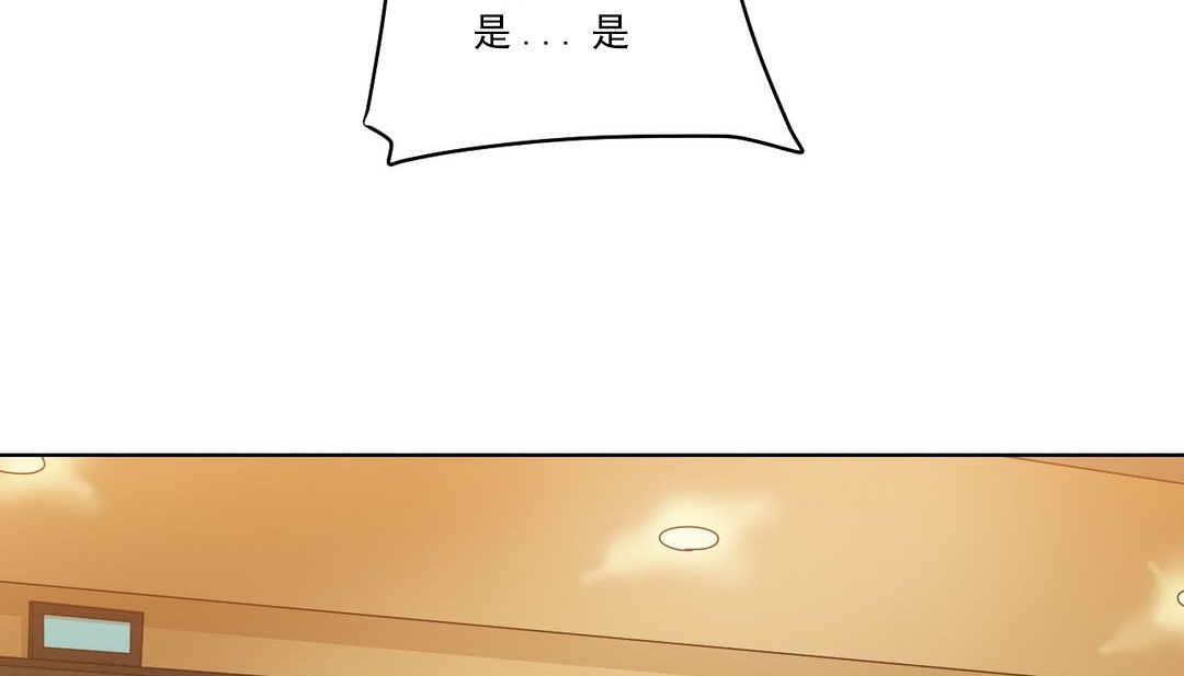 《情趣繩子》漫画 第19話