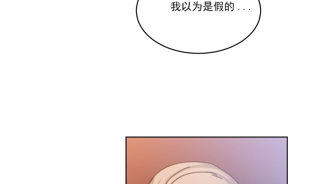 《情趣繩子》漫画 第19話