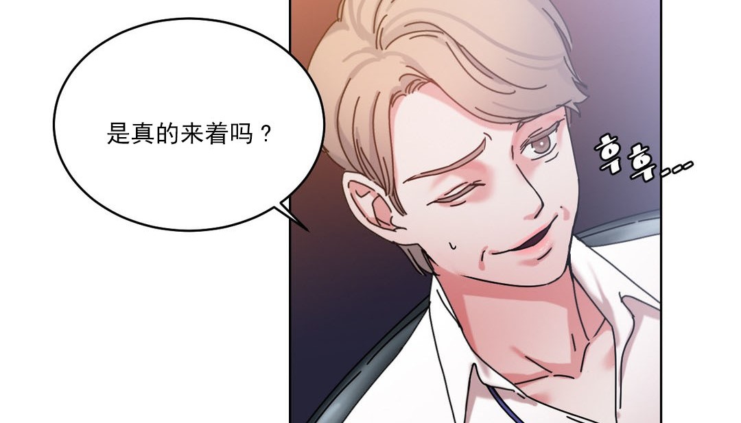 《情趣繩子》漫画 第19話