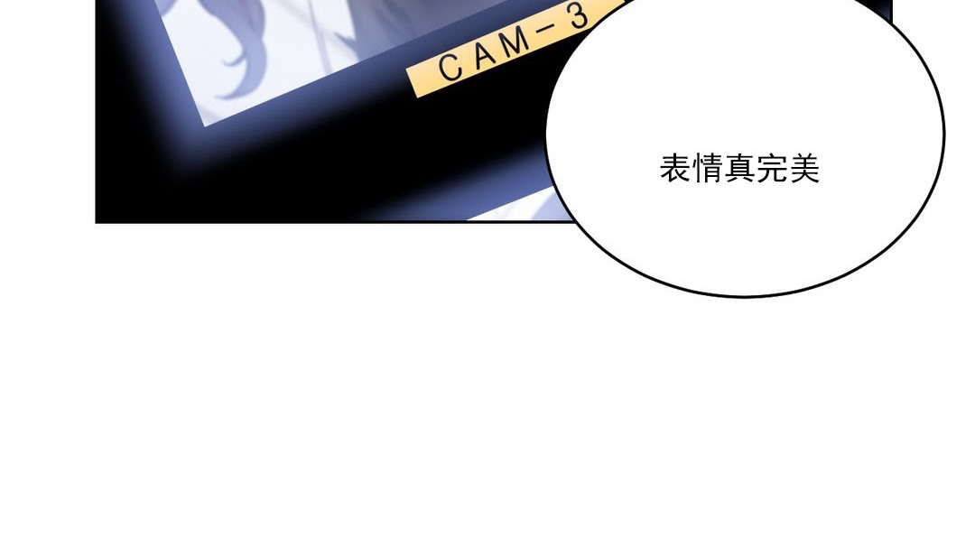 《情趣繩子》漫画 第19話