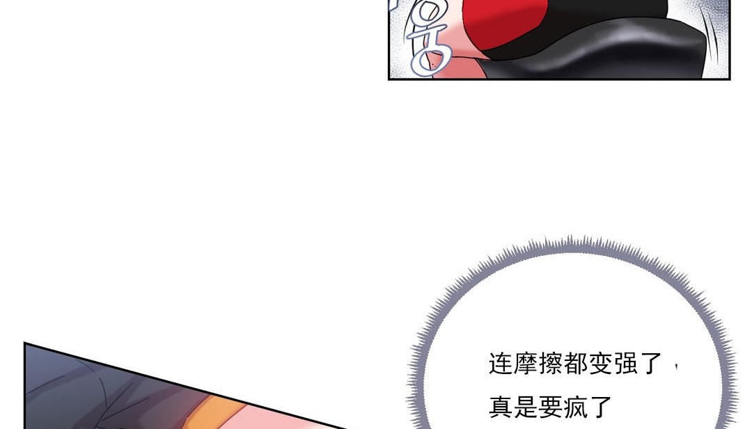 《情趣繩子》漫画 第19話