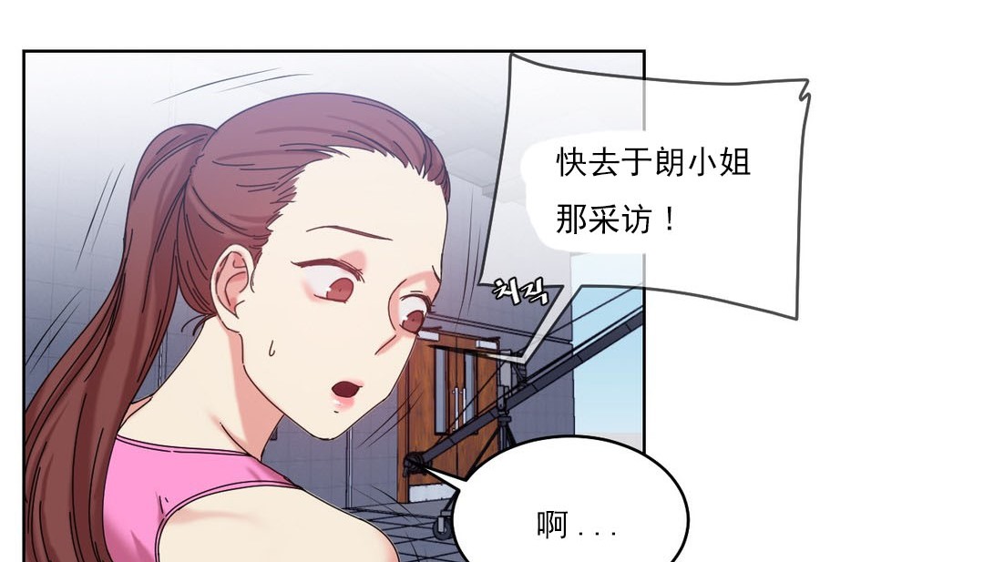 《情趣繩子》漫画 第19話