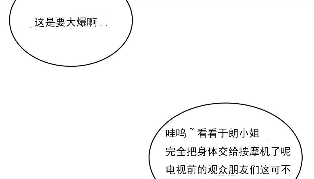 《情趣繩子》漫画 第19話