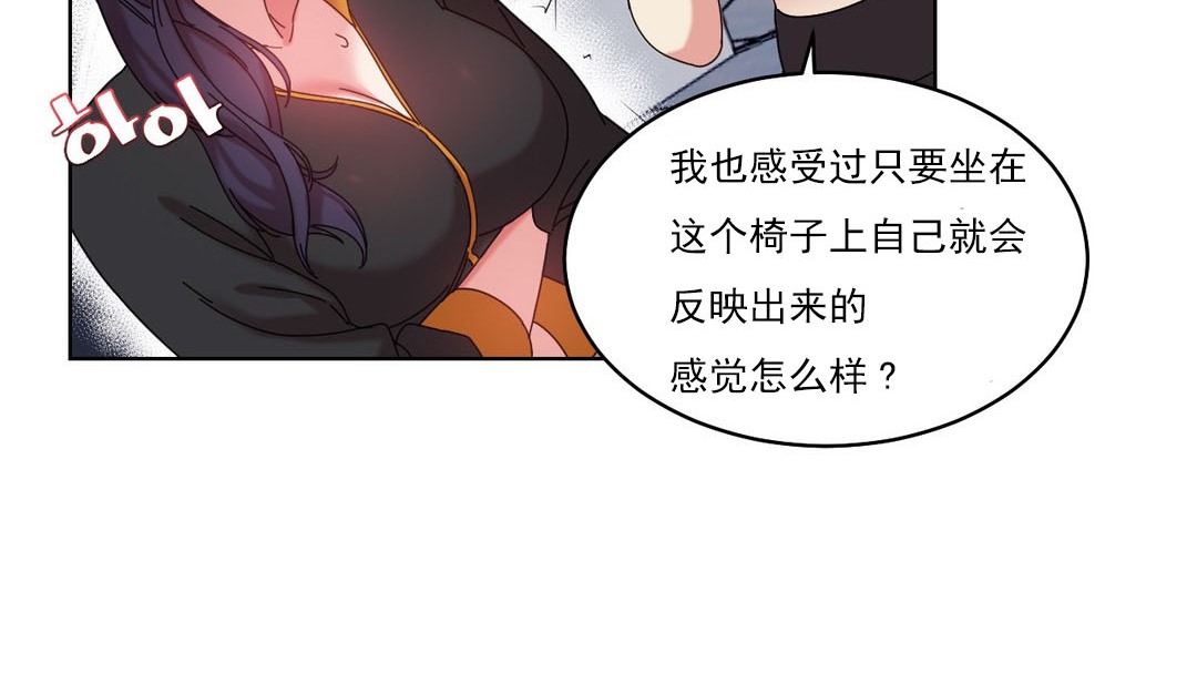 《情趣繩子》漫画 第19話