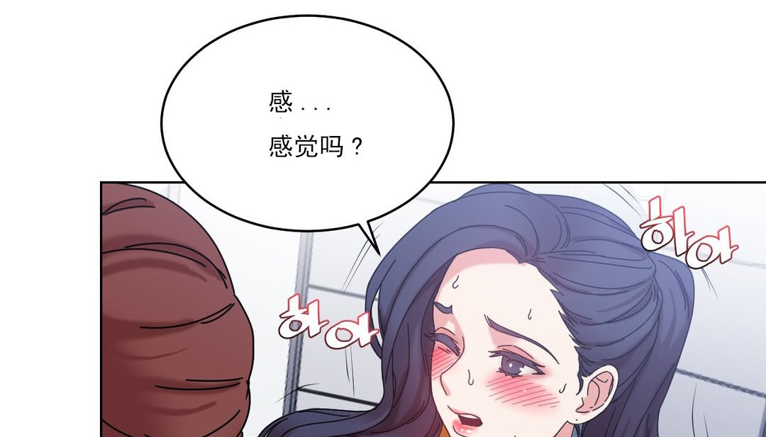 《情趣繩子》漫画 第19話