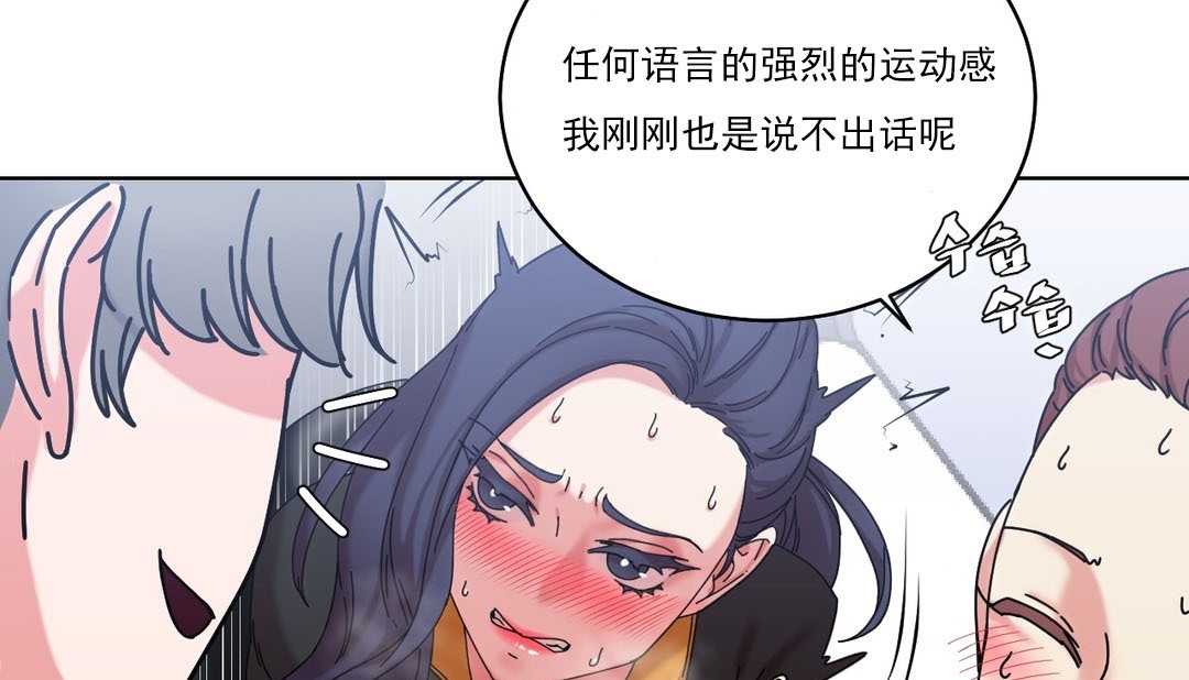 《情趣繩子》漫画 第19話