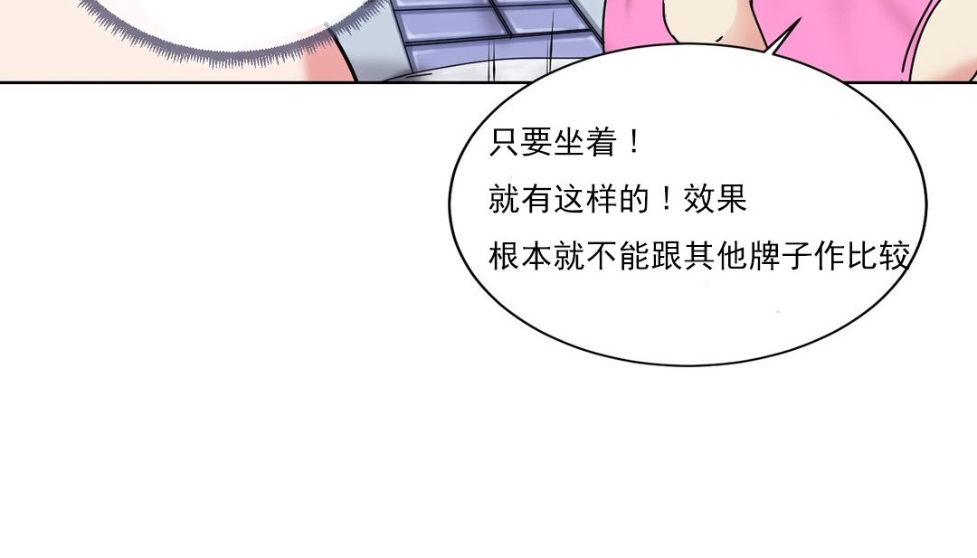 《情趣繩子》漫画 第19話