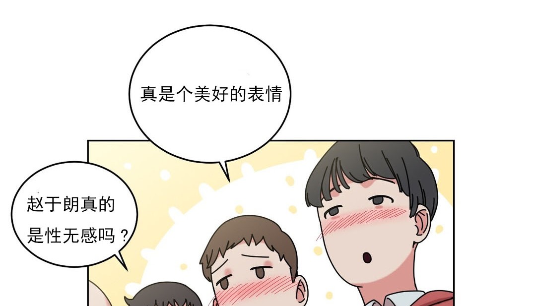 《情趣繩子》漫画 第19話