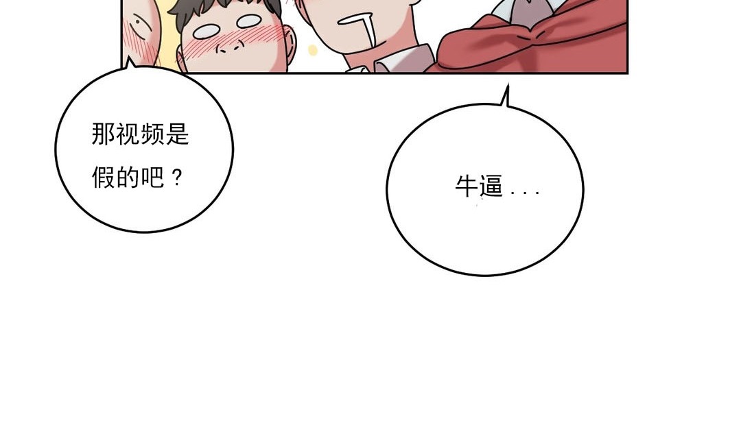 《情趣繩子》漫画 第19話