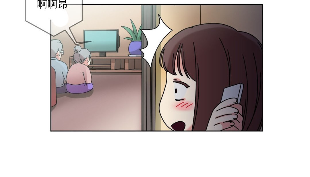 《情趣繩子》漫画 第19話