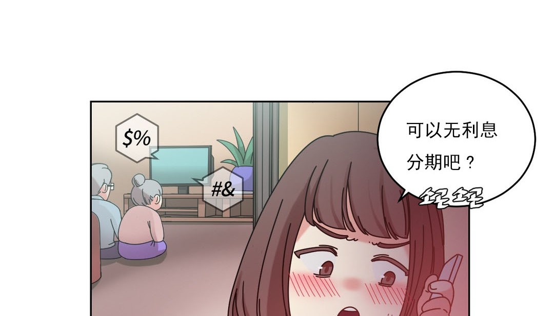 《情趣繩子》漫画 第19話