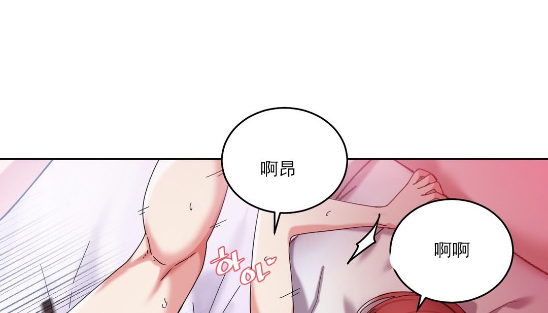 《情趣繩子》漫画 第19話