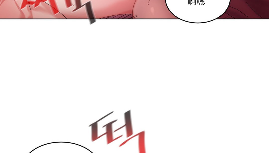 《情趣繩子》漫画 第19話