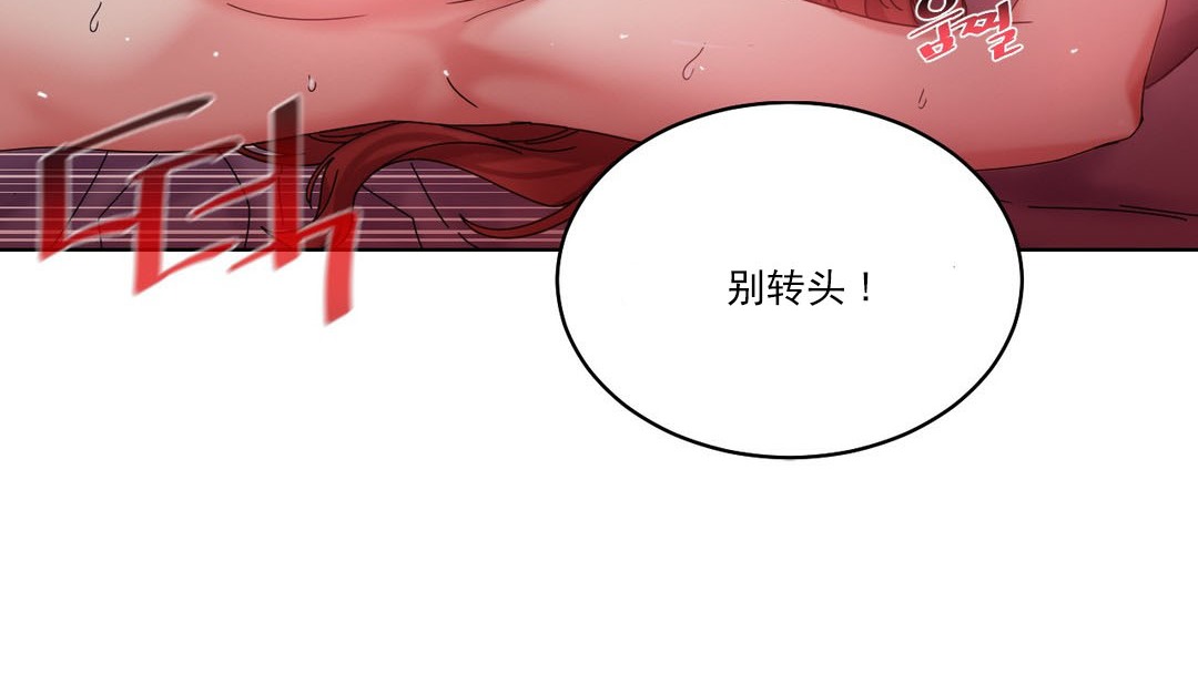 《情趣繩子》漫画 第19話