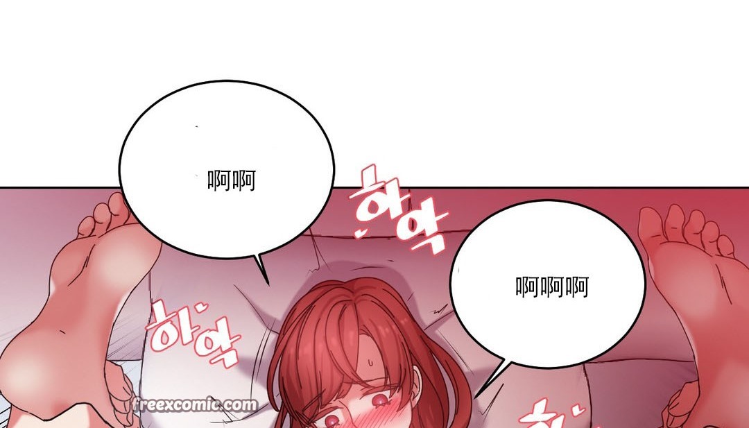 《情趣繩子》漫画 第19話