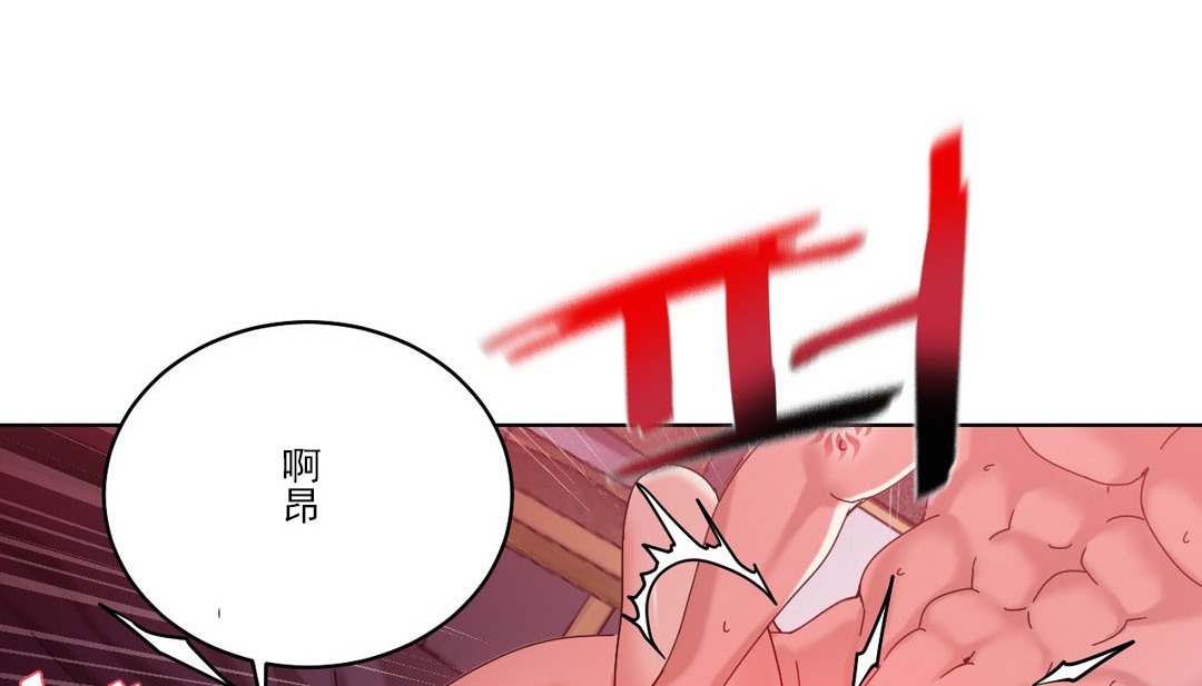 《情趣繩子》漫画 第19話