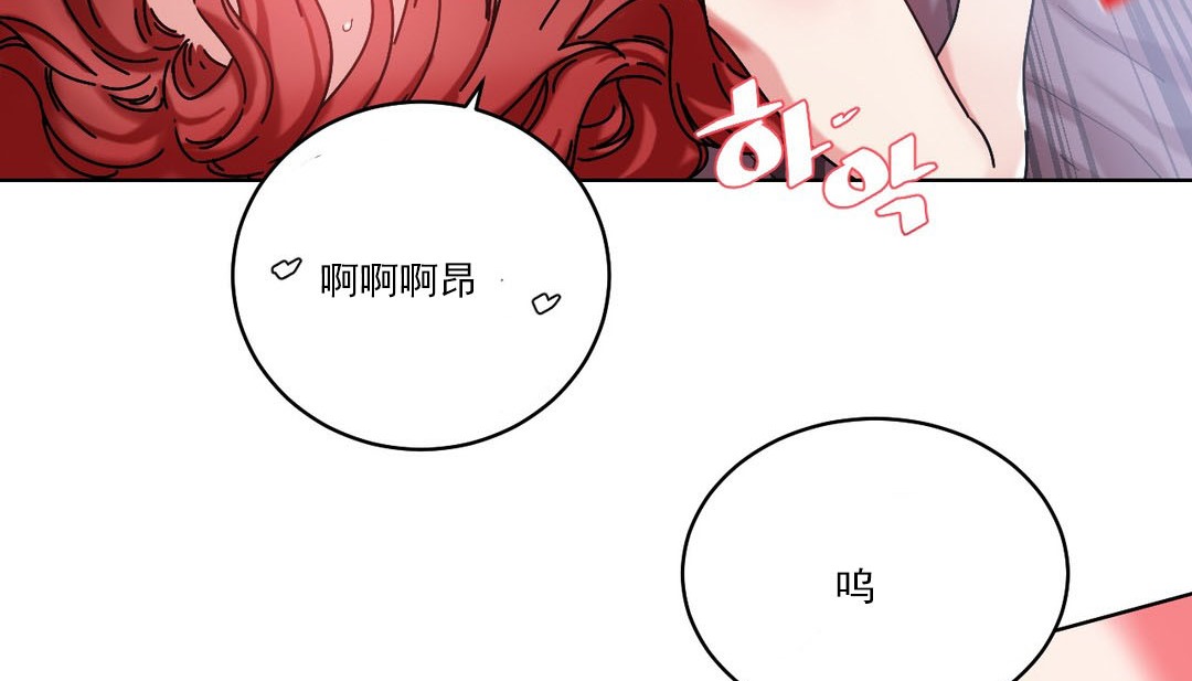 《情趣繩子》漫画 第19話