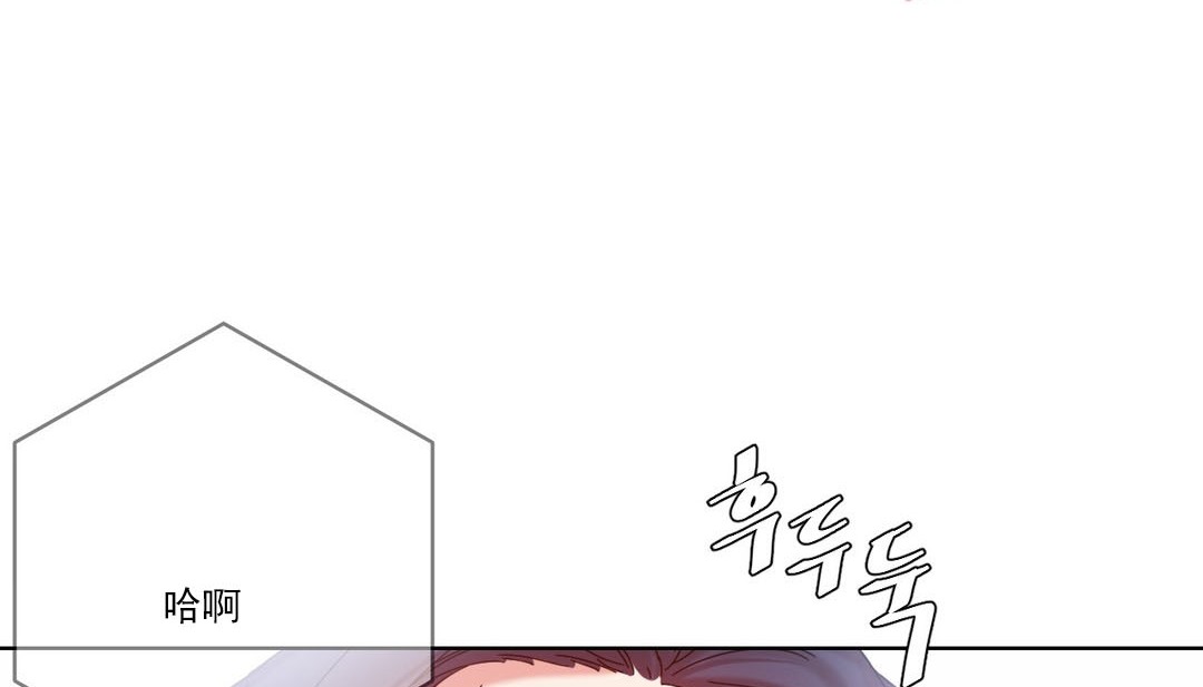 《情趣繩子》漫画 第19話