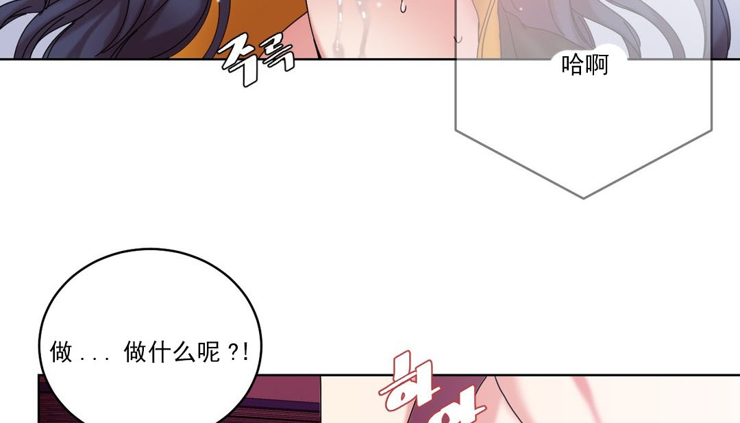 《情趣繩子》漫画 第19話