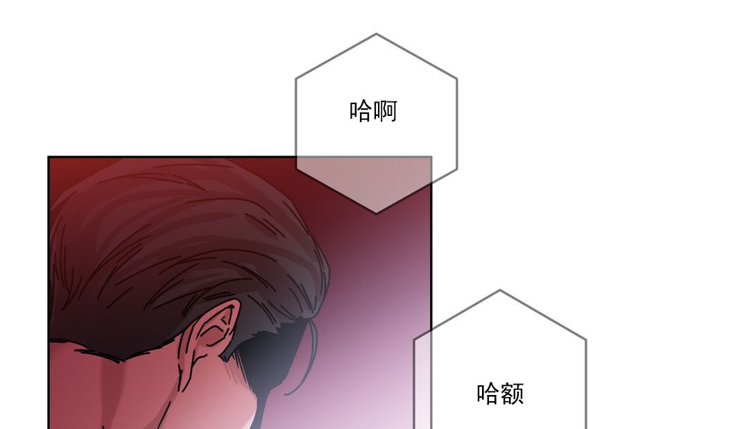 《情趣繩子》漫画 第19話