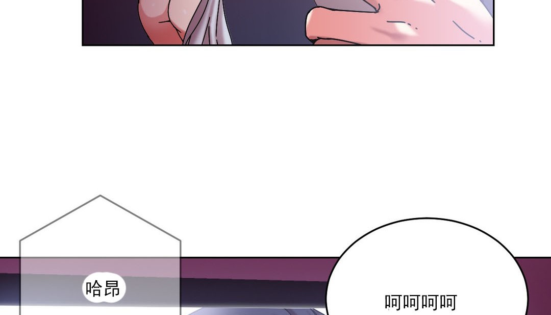 《情趣繩子》漫画 第19話