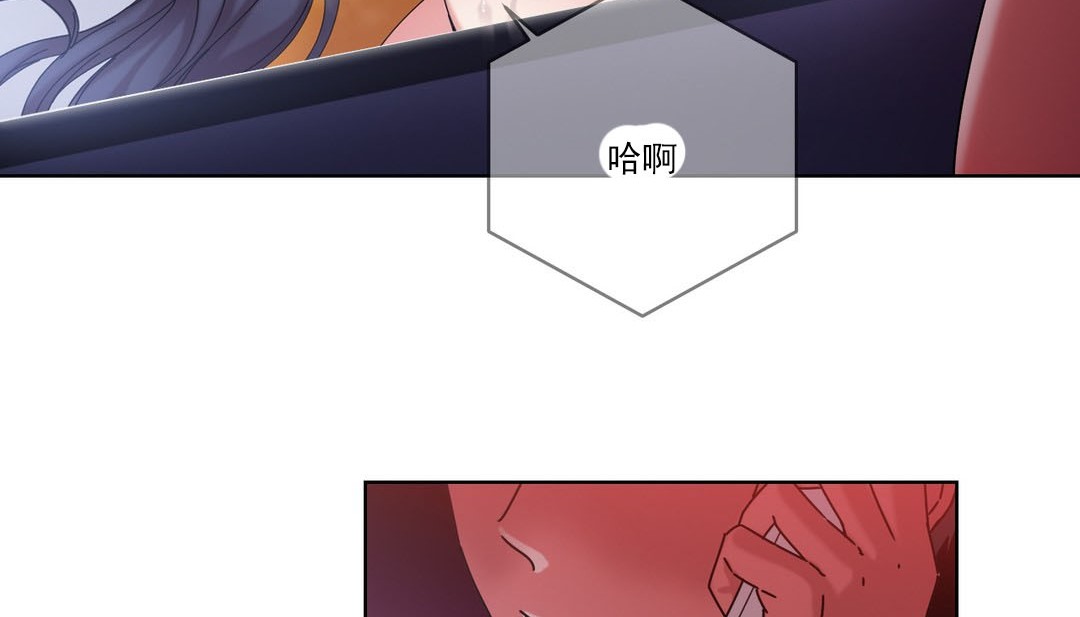 《情趣繩子》漫画 第19話