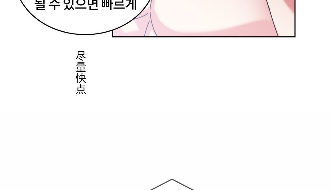 《情趣繩子》漫画 第19話