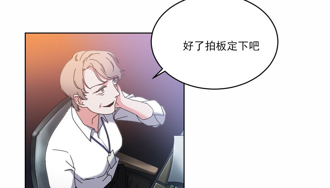《情趣繩子》漫画 第19話