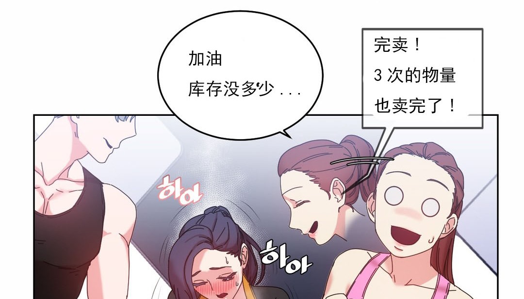 《情趣繩子》漫画 第19話