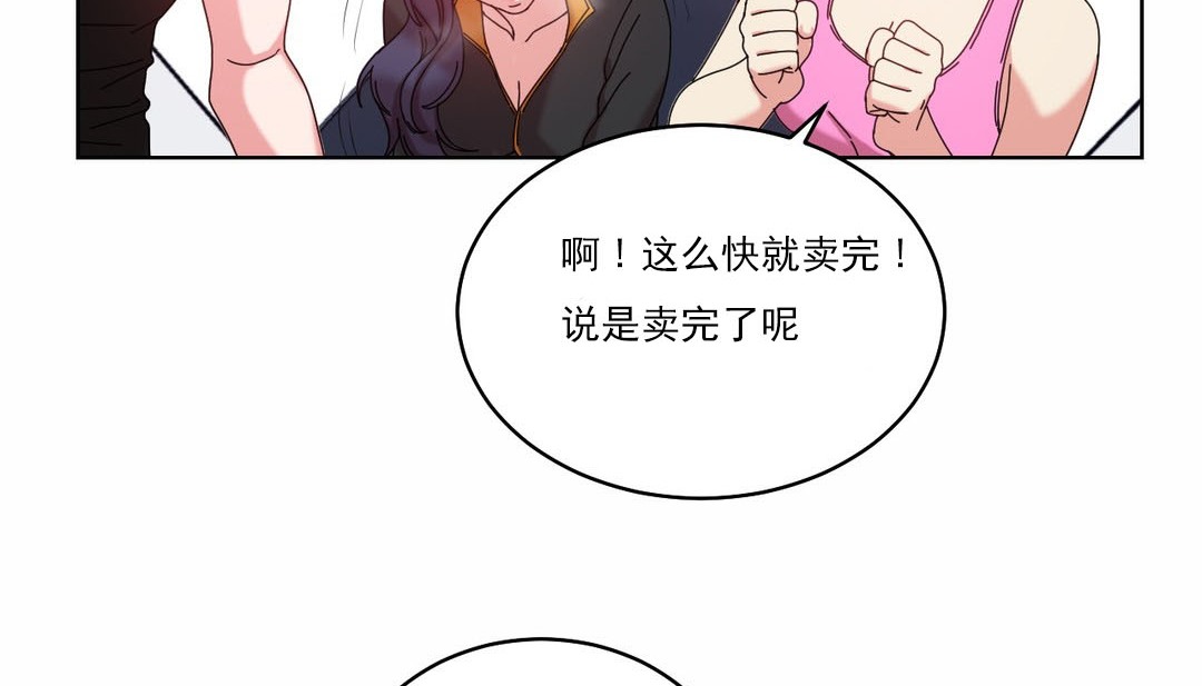 《情趣繩子》漫画 第19話