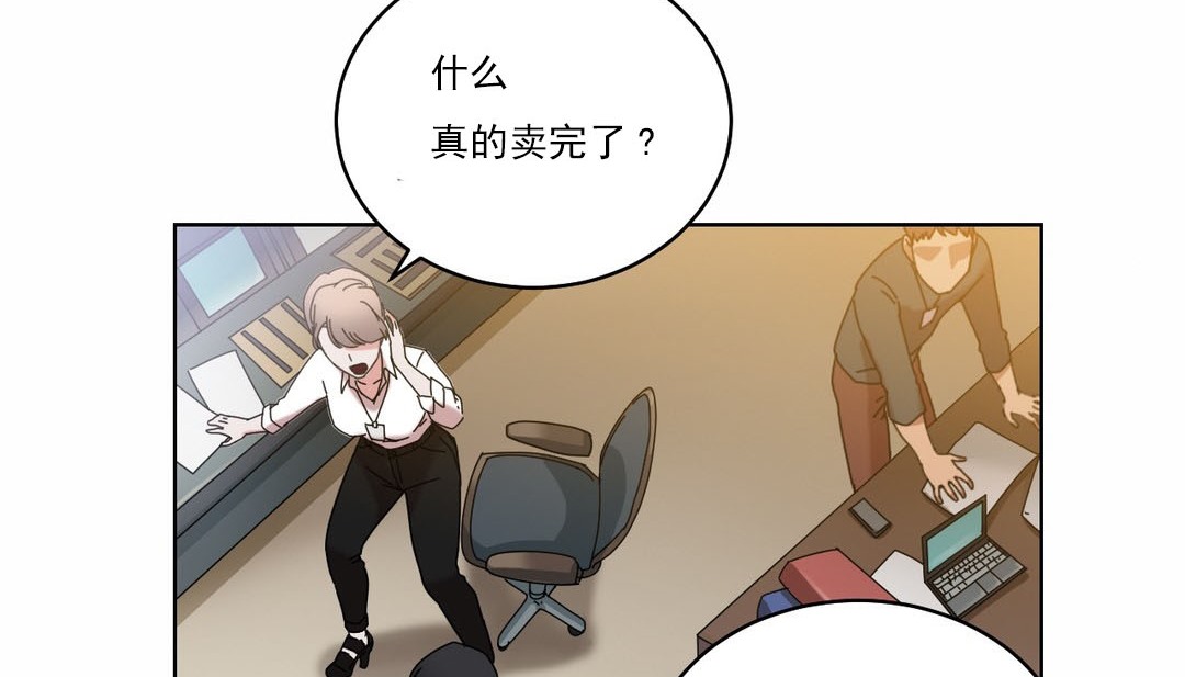《情趣繩子》漫画 第19話