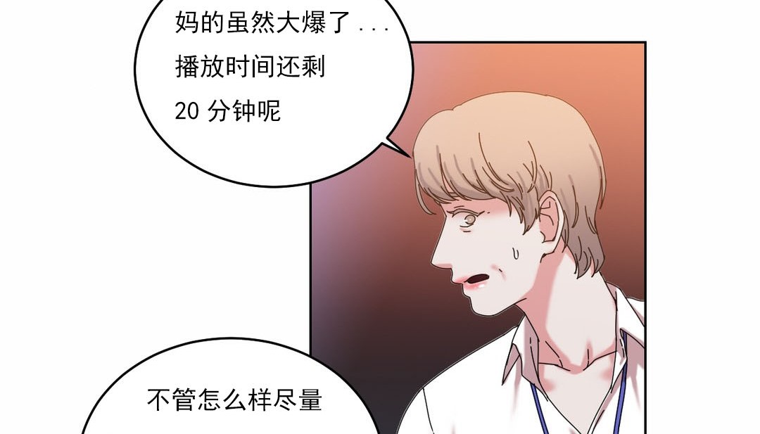 《情趣繩子》漫画 第19話