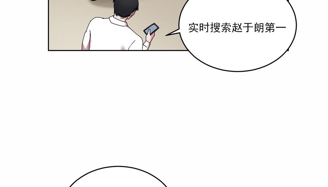 《情趣繩子》漫画 第19話