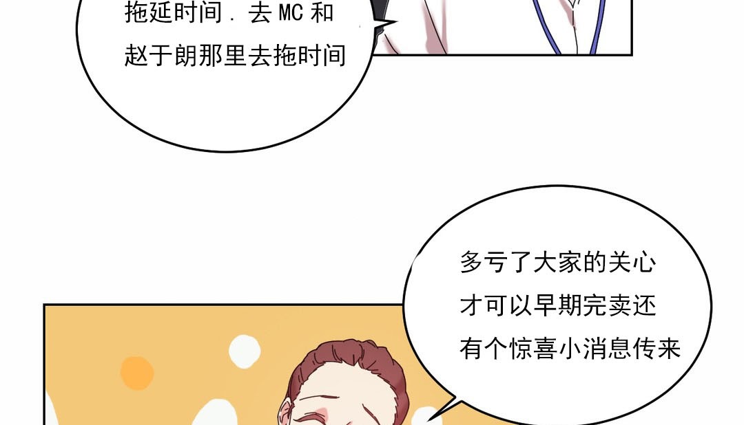 《情趣繩子》漫画 第19話