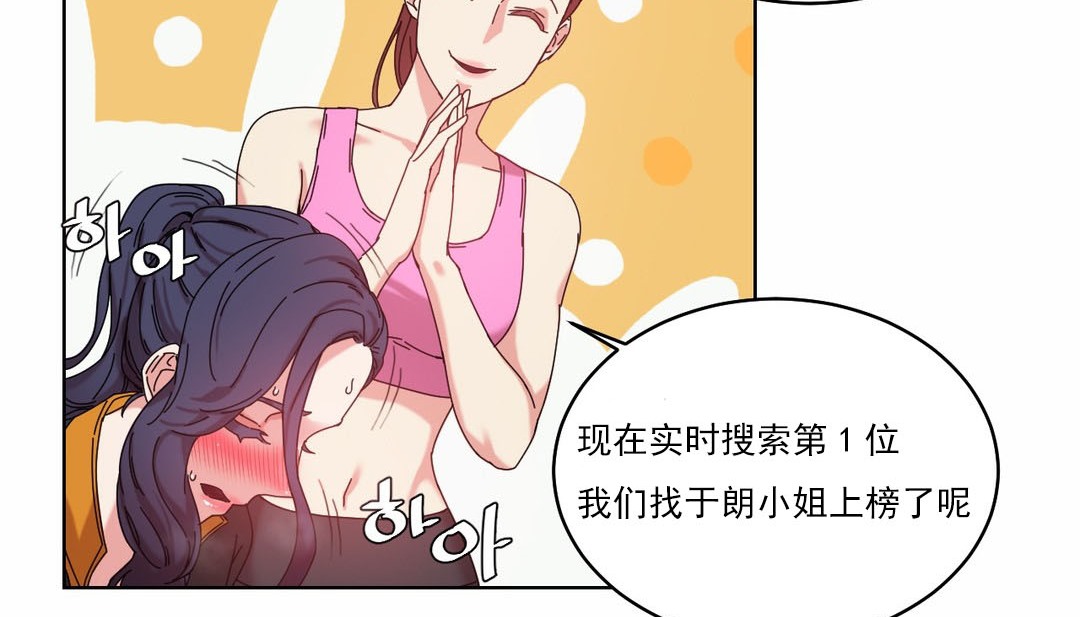 《情趣繩子》漫画 第19話