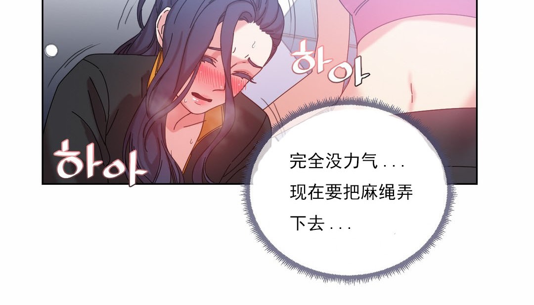 《情趣繩子》漫画 第19話