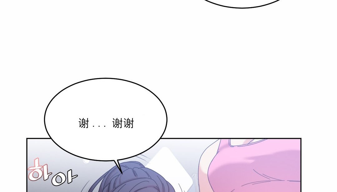 《情趣繩子》漫画 第19話