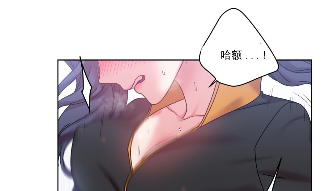 《情趣繩子》漫画 第19話
