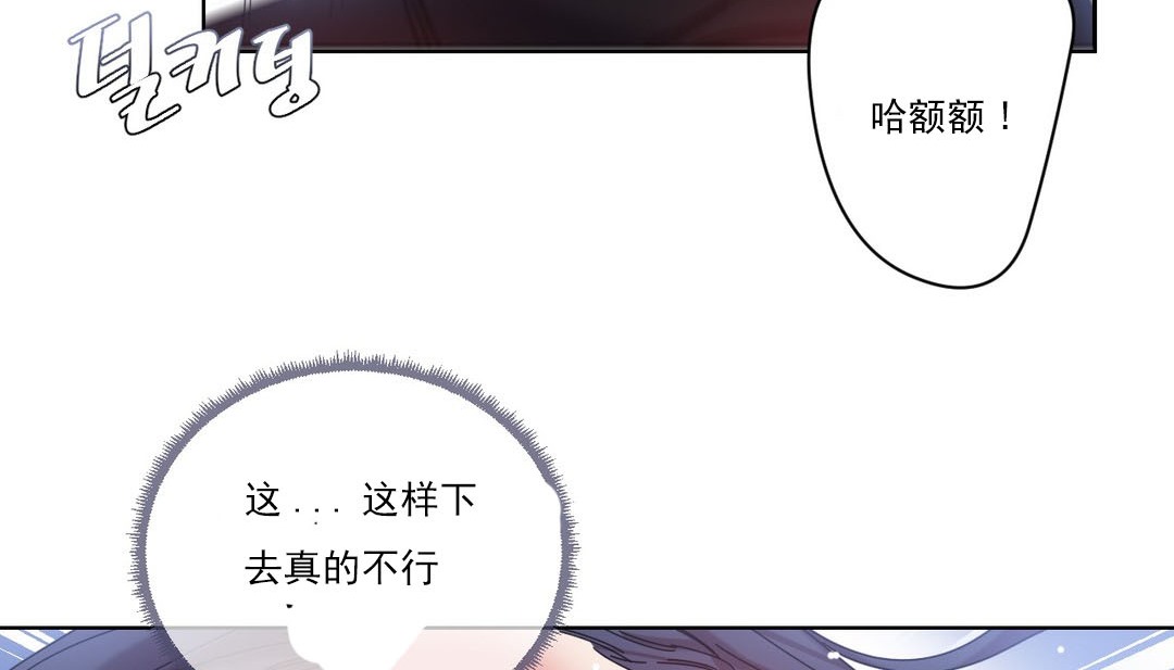 《情趣繩子》漫画 第19話