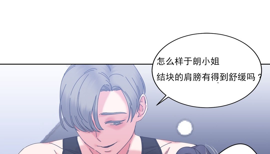 《情趣繩子》漫画 第19話