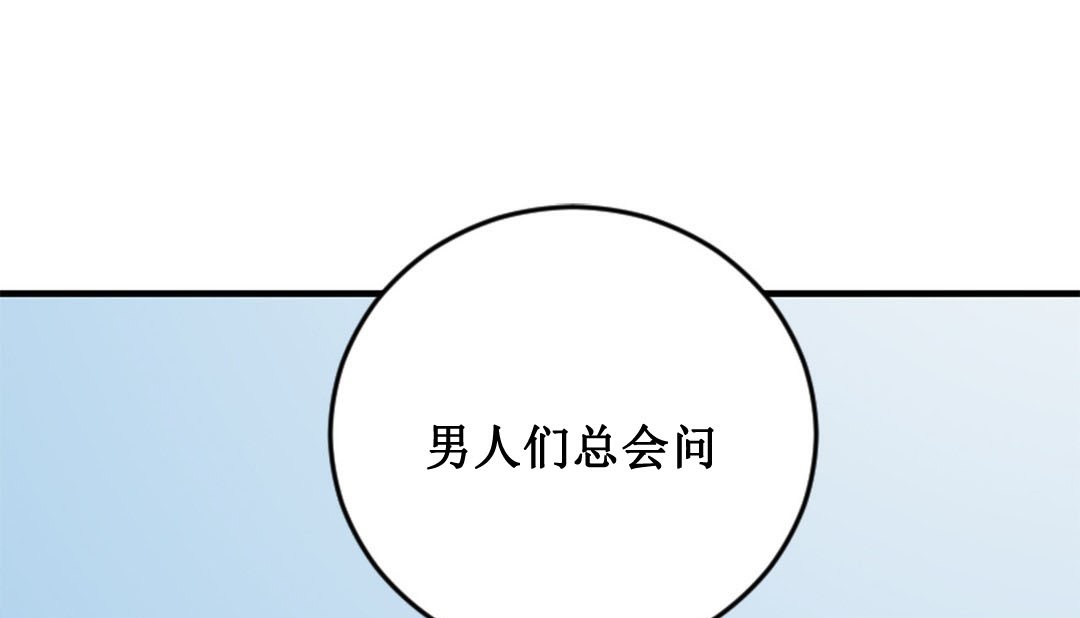 《情趣繩子》漫画 第2話
