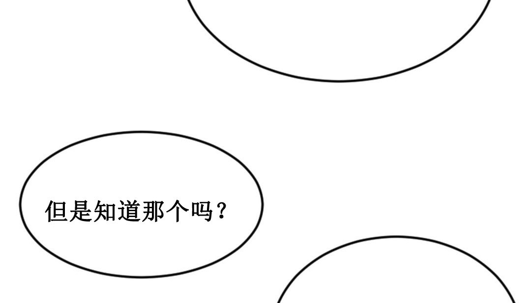 《情趣繩子》漫画 第2話